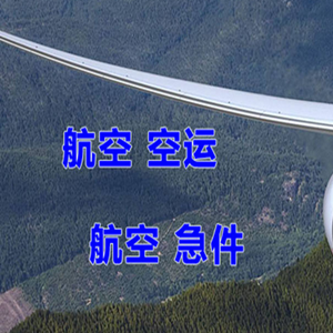 普陀山机场邮寄快递-选东方航空和上海航空