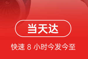普陀山机场邮寄航空货运公司【机场
