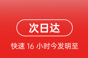 普陀山机场邮寄航空货运 航空货运